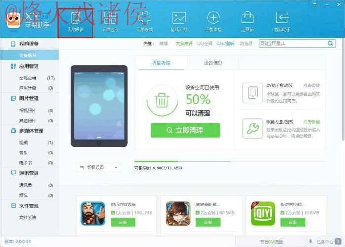 如何在苹果设备上参与世界杯滚球投注