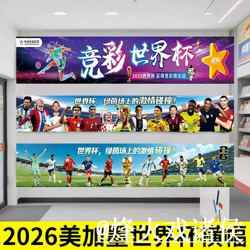 2026世界杯盘口网站变化解析，参考思路和盘口对比参考