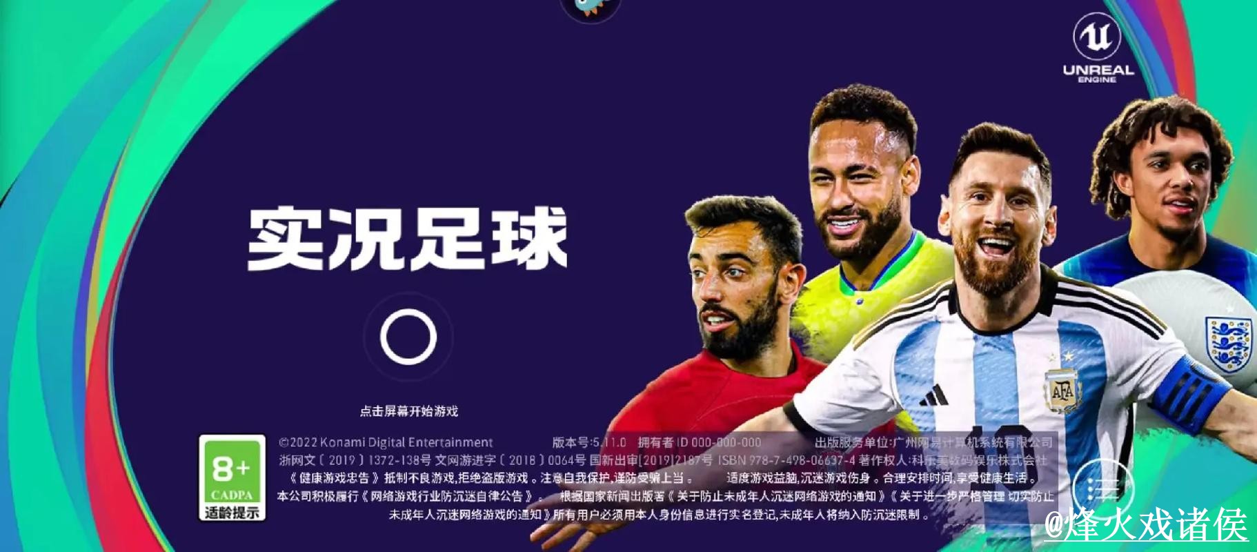 美加墨世界杯外围APP怎么找？地址变化和盘口查看说明