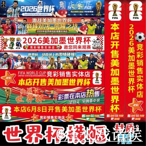 美加墨世界杯官网入口怎么找?访问方式和官方入口说明 美加墨世界杯官网入口怎么找?访问方式和官方入口说明