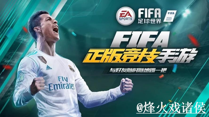 2026世界杯APP对比,手机端使用和官网入口哪个更方便 2026世界杯APP对比,手机端使用和官网入口哪个更方便