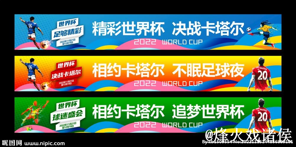 世界杯竞猜最新整理,入口选择和玩法规则一次看懂 世界杯竞猜最新整理,入口选择和玩法规则一次看懂
